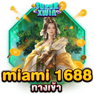 miami 1688 ทางเข้า