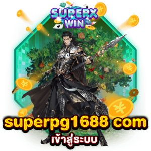 superpg1688 com เข้าสู่ระบบ