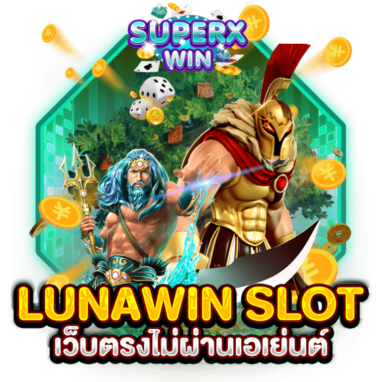 LUNAWIN SLOT เว็บตรงไม่ผ่านเอเย่นต์