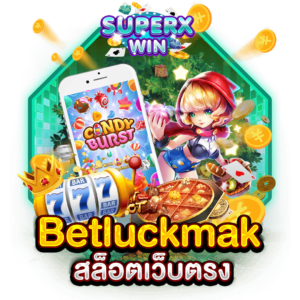 Betluckmak สล็อตเว็บตรง