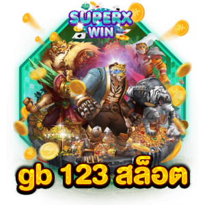 gb 123 สล็อต