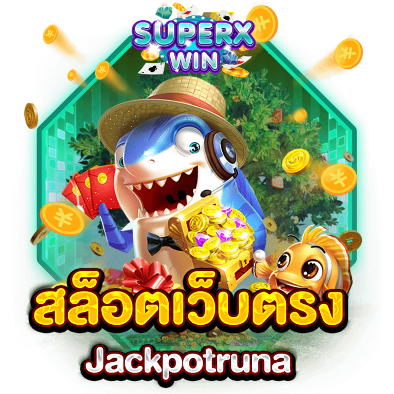 สล็อตเว็บตรง Jackpotruna