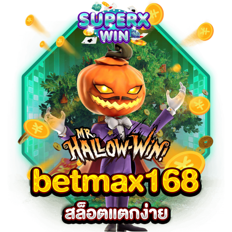 betmax168 สล็อตแตกง่าย