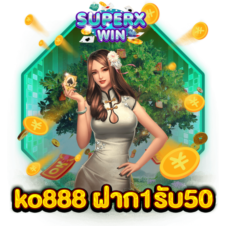 ko888 ฝาก1รับ50